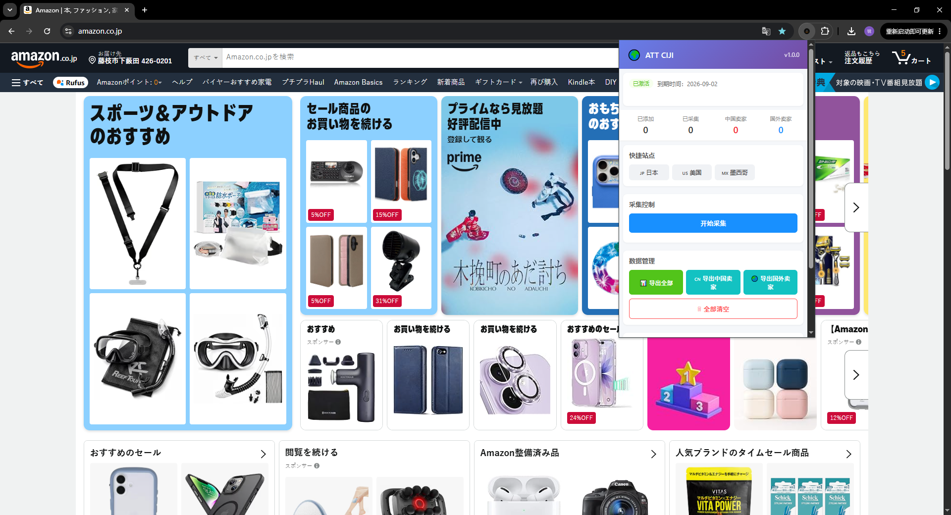 插件主界面