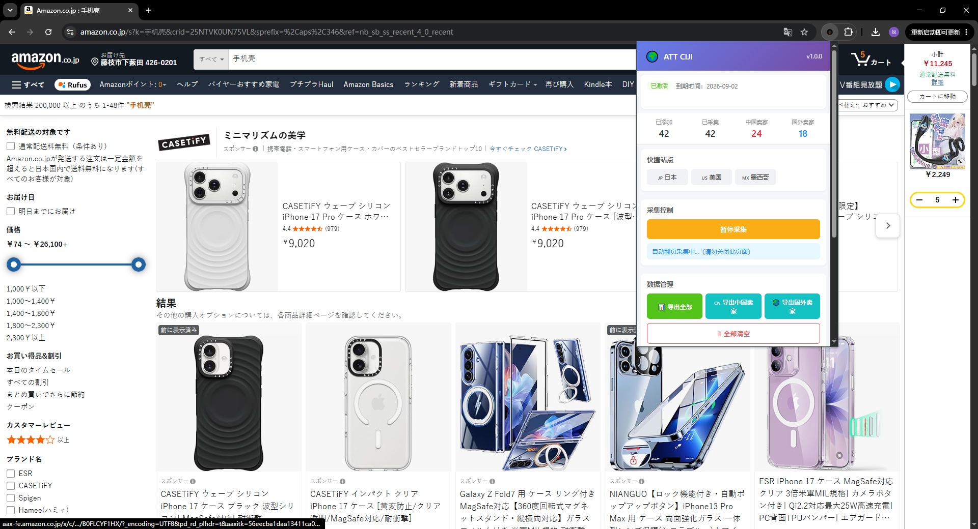 采集操作过程